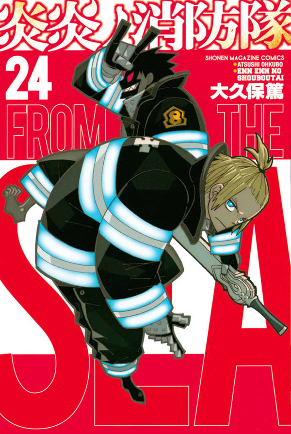 Fire Force - Volume 24 - Japanese Manga – cover