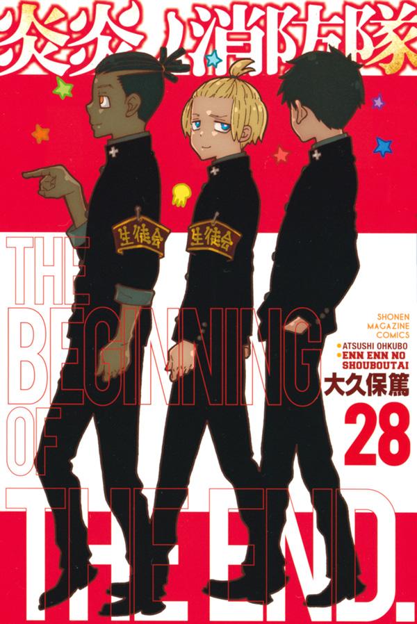 Fire Force - Volume 28 - Japanese Manga – cover