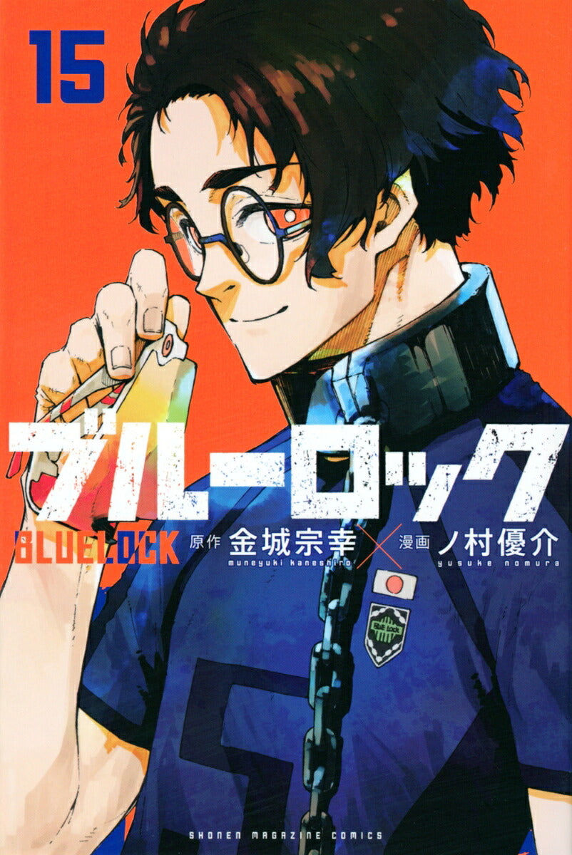 Blue Lock - Volume 15 - Japanese Manga – cover