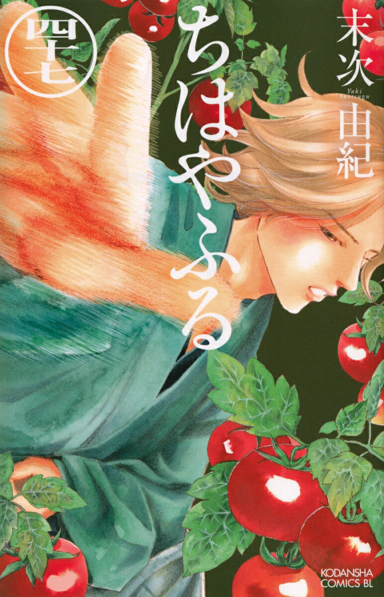 Chihayafuru - Volume 47 - Japanese Manga – cover
