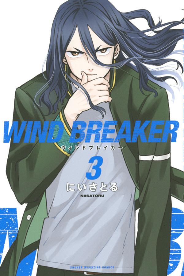 Wind Breaker - Volume 3 - Japanese Manga – cover