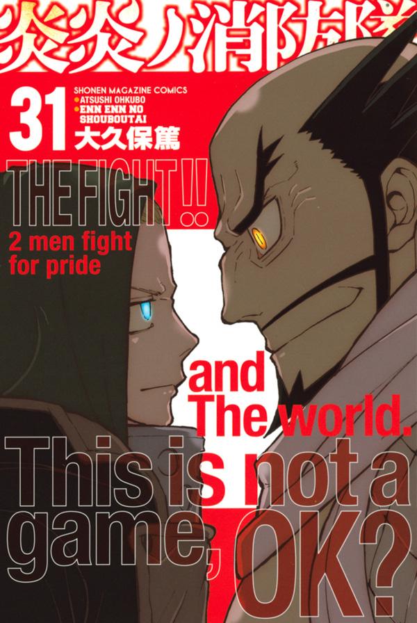 Fire Force - Volume 31 - Japanese Manga – cover