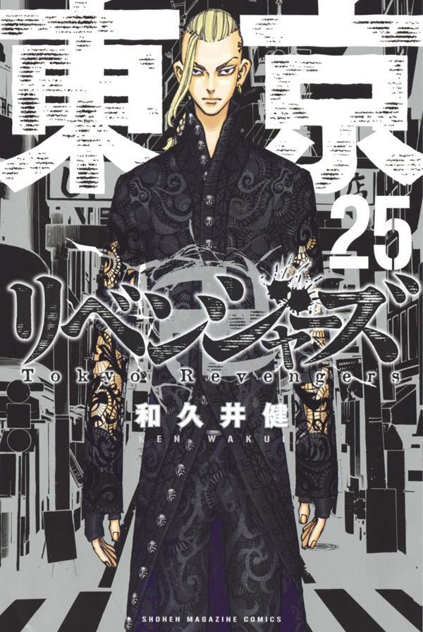 Tokyo Revengers - Volume 25 - Japanese Manga – cover