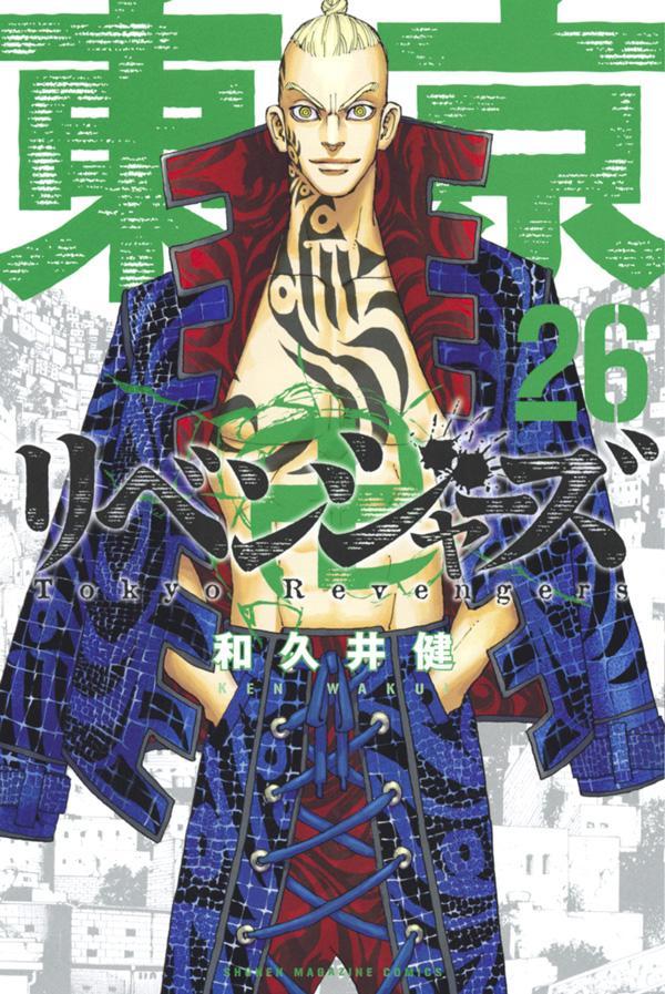 Tokyo Revengers - Volume 26 - Japanese Manga – cover
