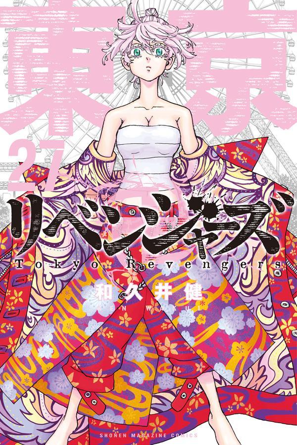 Tokyo Revengers - Volume 27 - Japanese Manga – cover