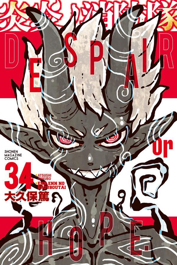 Fire Force - Volume 34 - Japanese Manga – cover