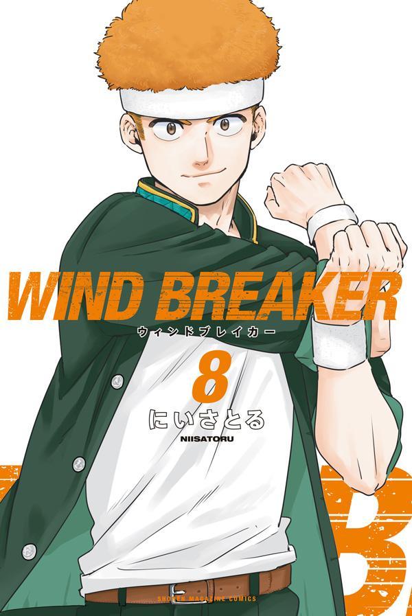 Wind Breaker - Volume 8 - Japanese Manga – cover