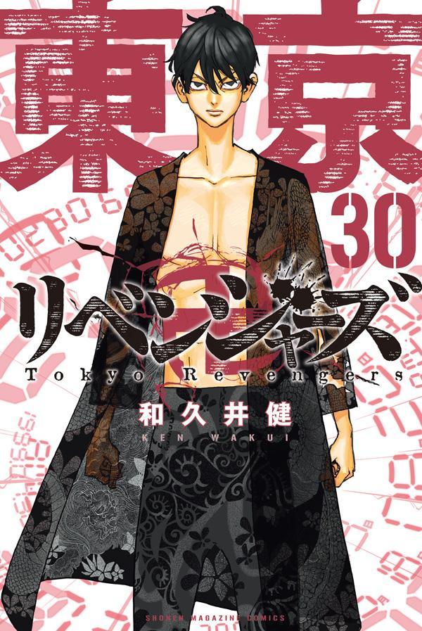 Tokyo Revengers - Volume 30 - Japanese Manga – cover