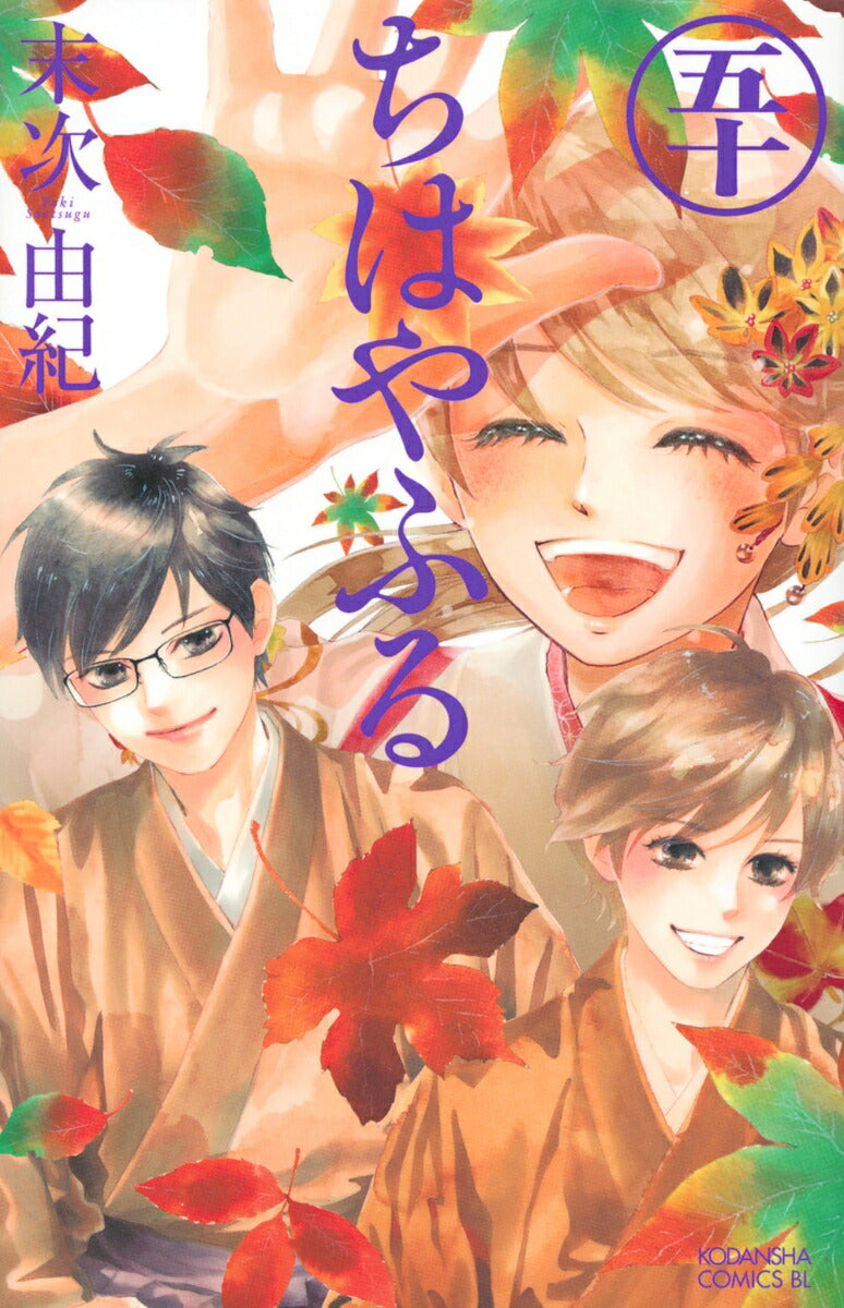 Chihayafuru - Volume 50 - Japanese Manga – cover