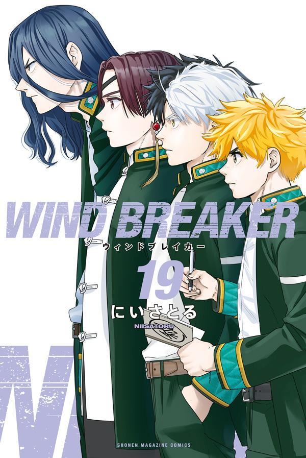 Wind Breaker - Volume 19 - Japanese Manga – cover