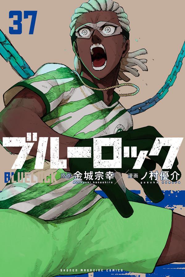 Blue Lock - Volume 37 - Japanese Manga – cover