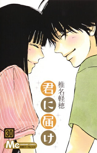 Kimi ni Todoke - Volume 30 - Japanese Manga – cover