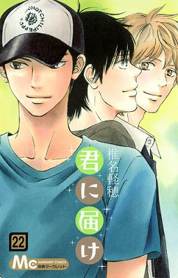 Kimi ni Todoke - Volume 22 - Japanese Manga – cover