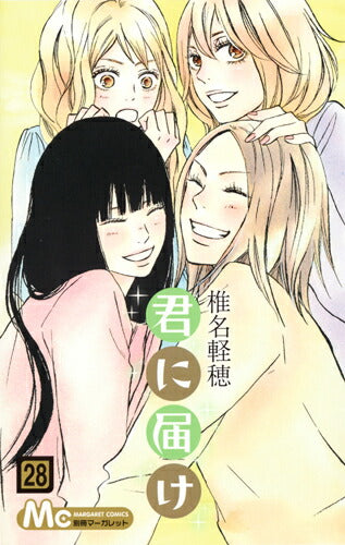 Kimi ni Todoke - Volume 28 - Japanese Manga – cover