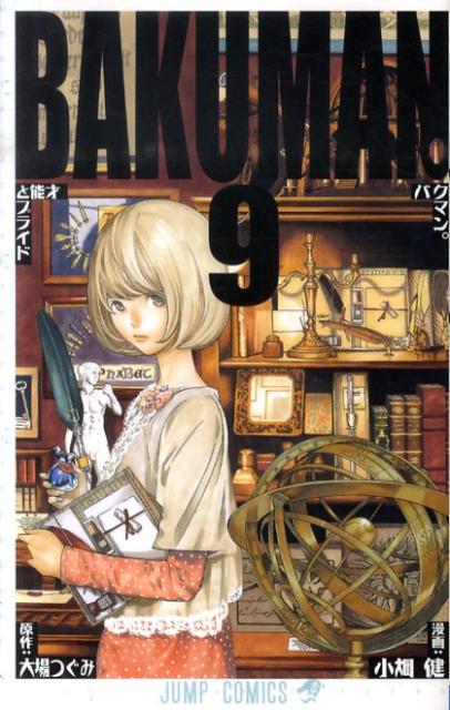 Bakuman - Volume 9 - Japanese Manga – cover