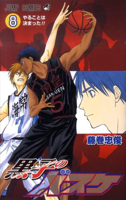 Kuroko's Basketball - Volume 8 - Japanese Manga – cover