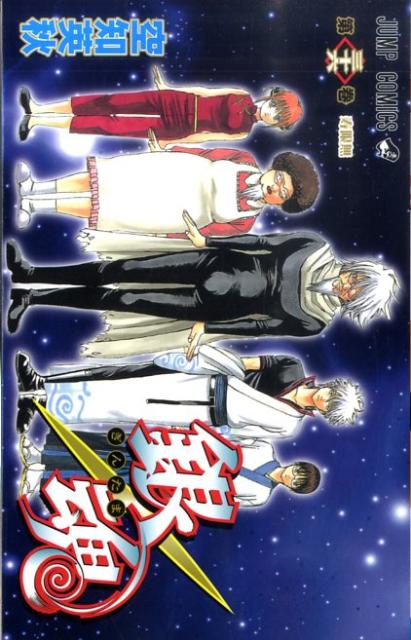 Gintama - Volume 36 - Japanese Manga – cover