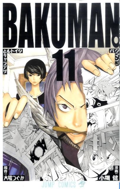 Bakuman - Volume 11 - Japanese Manga – cover