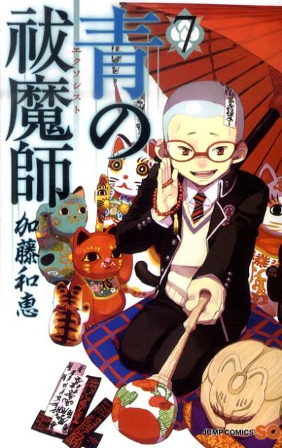 Blue Exorcist - Volume 7 - Japanese Manga – cover