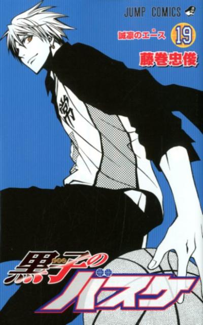 Kuroko's Basketball - Volume 19 - Japanese Manga – cover