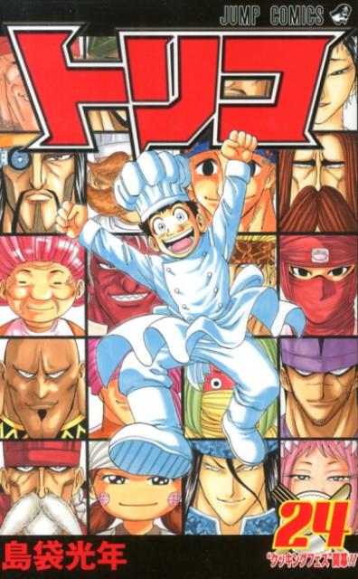 Toriko - Volume 24 - Japanese Manga – cover