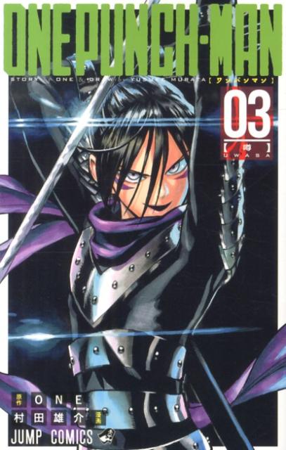 One Punch Man - Volume 3 - Japanese Manga – cover