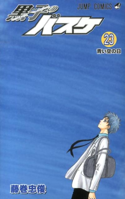 Kuroko's Basketball - Volume 23 - Japanese Manga – cover