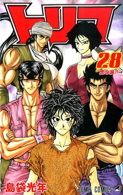 Toriko - Volume 28 - Japanese Manga – cover