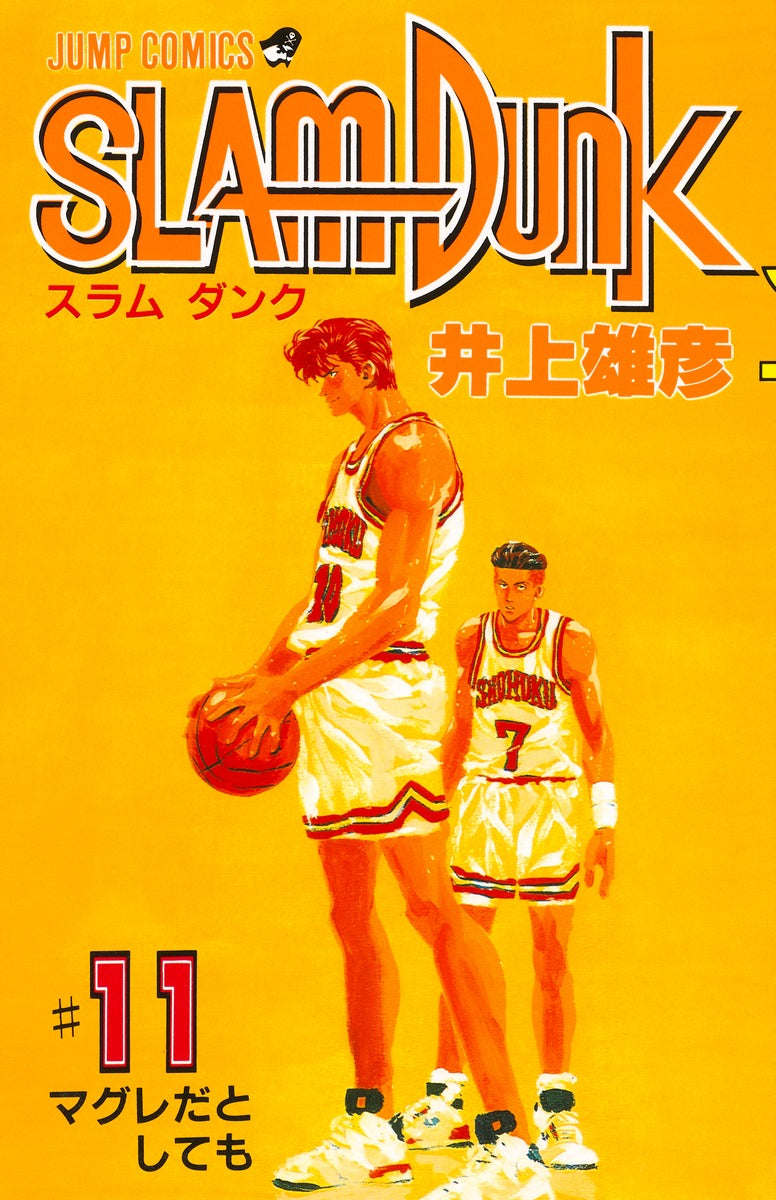 Slam Dunk - Volume 11 - Japanese Manga – cover
