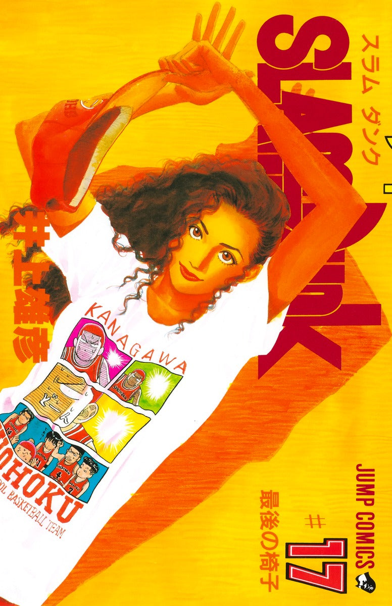 Slam Dunk - Volume 17 - Japanese Manga – cover
