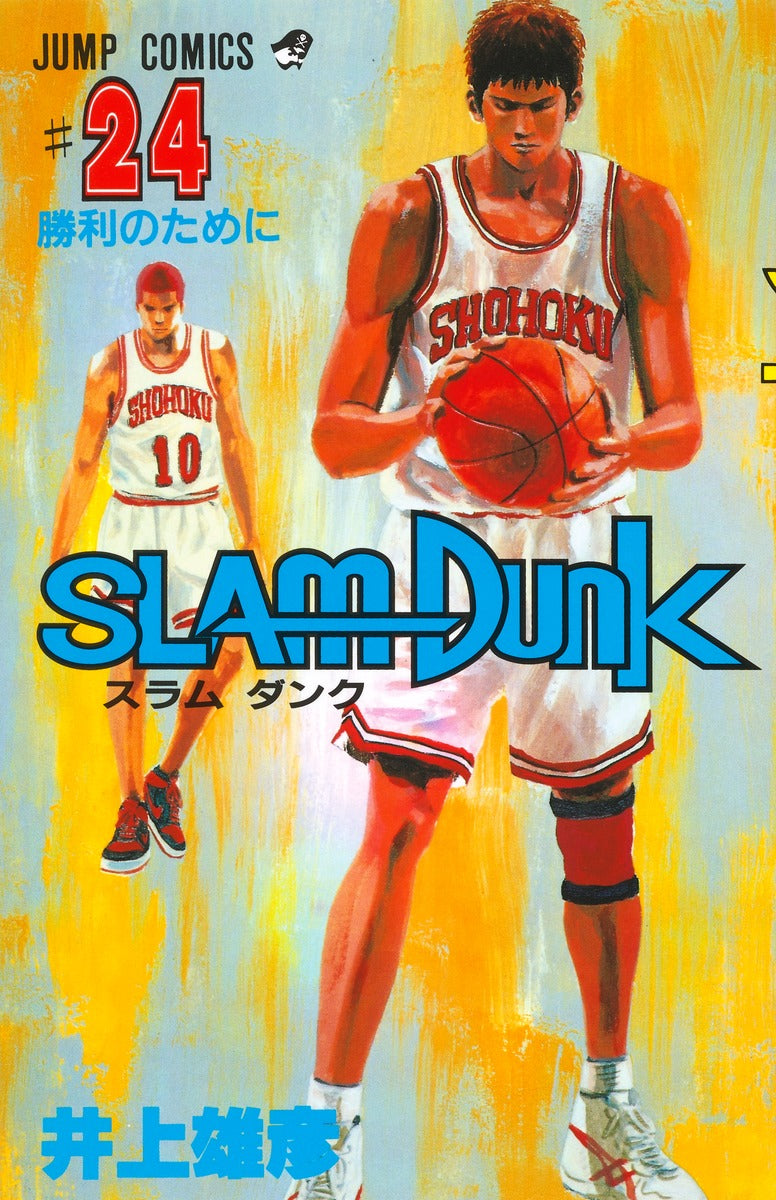 Slam Dunk - Volume 24 - Japanese Manga – cover