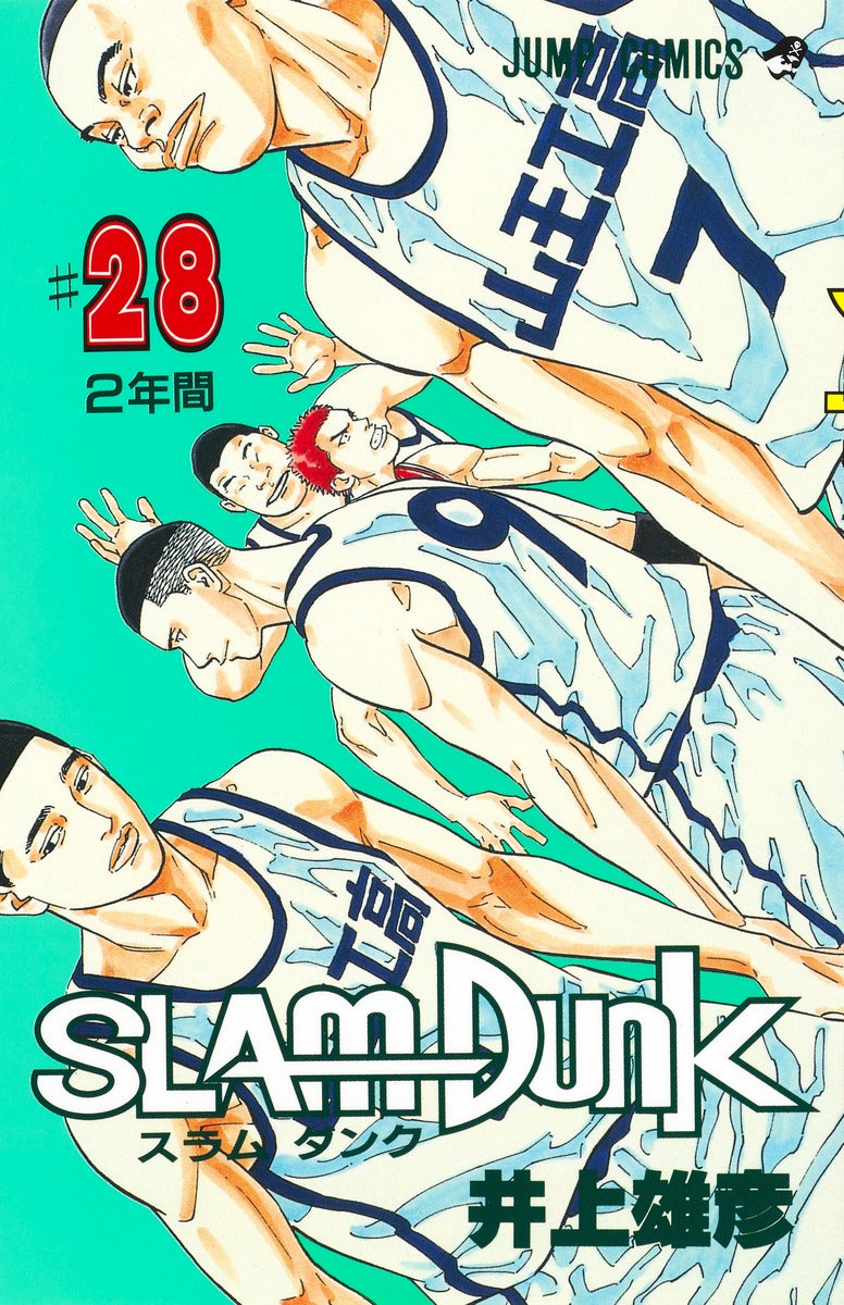 Slam Dunk - Volume 28 - Japanese Manga – cover