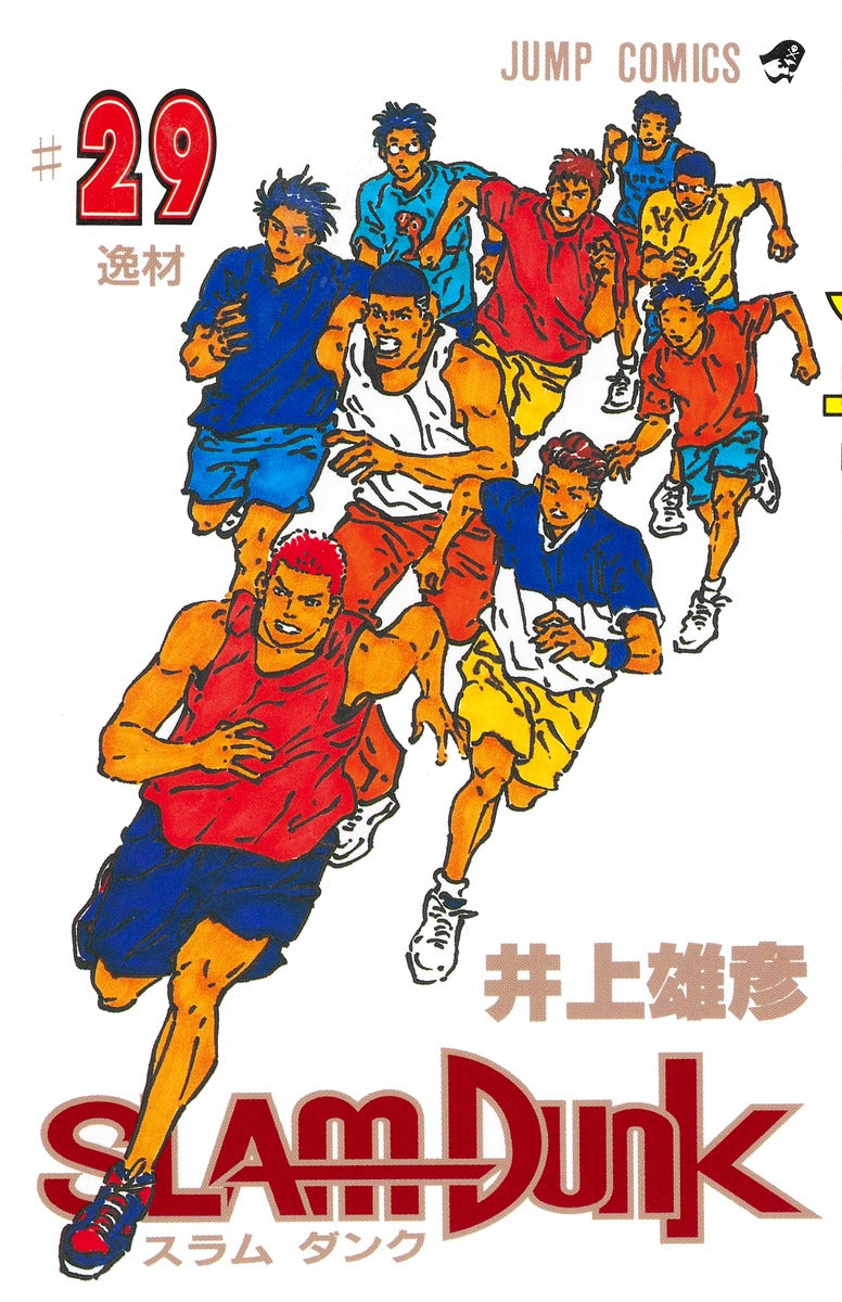 Slam Dunk - Volume 29 - Japanese Manga – cover