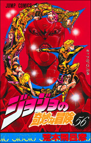 JoJo's Bizarre Adventure - Volume 56 - Japanese Manga – cover