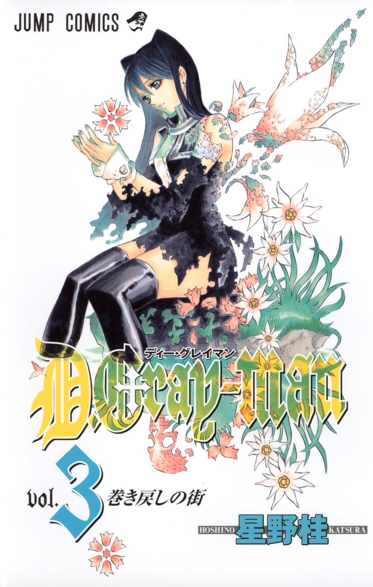 D.Gray-man - Volume 3 - Japanese Manga – cover