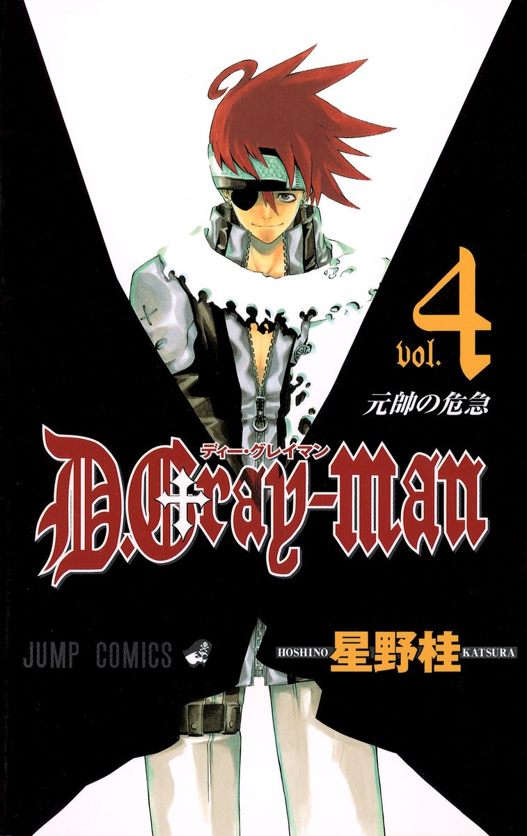 D.Gray-man - Volume 4 - Japanese Manga – cover