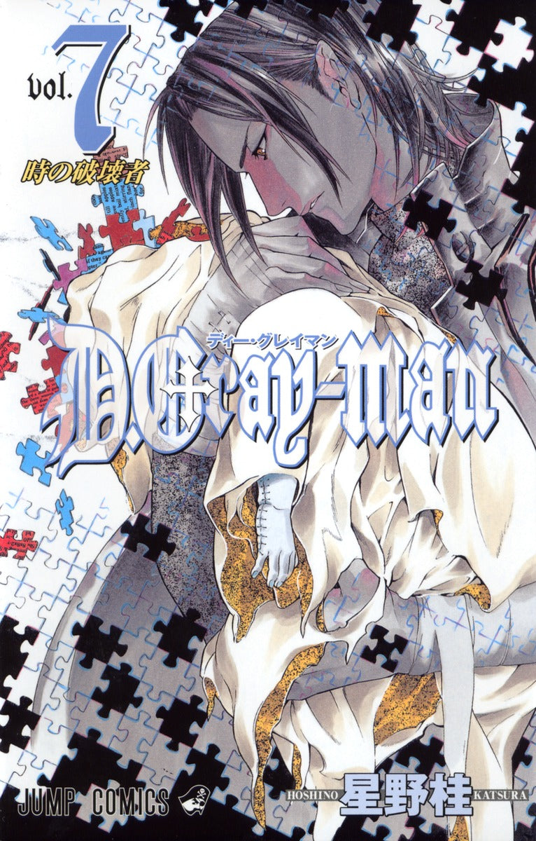D.Gray-man - Volume 7 - Japanese Manga – cover