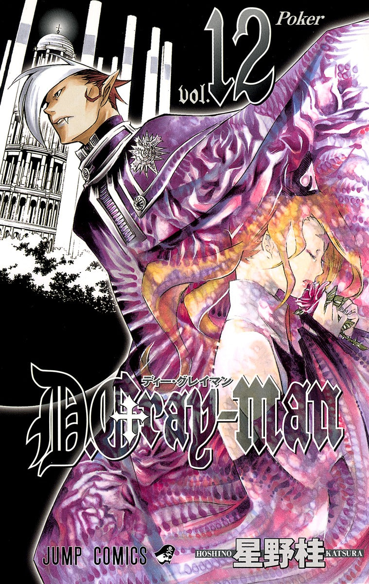 D.Gray-man - Volume 12 - Japanese Manga – cover