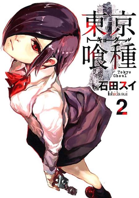 Tokyo Ghoul - Volume 2 - Japanese Manga – cover