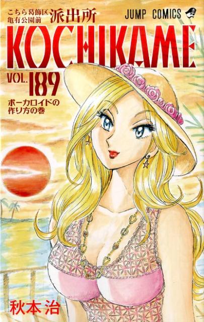 Kochikame - Volume 189 - Japanese Manga – cover