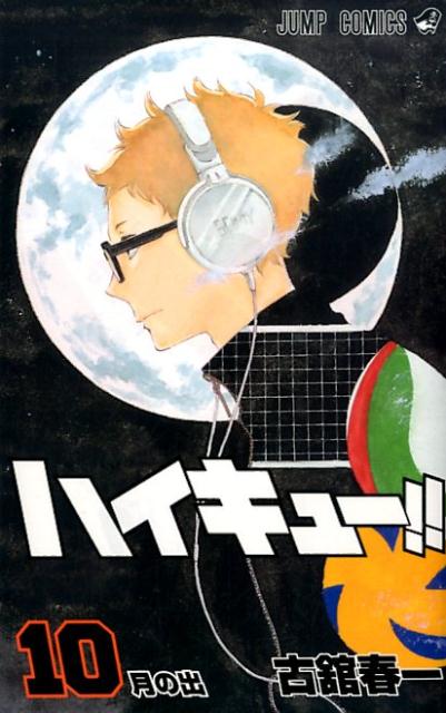 Haikyu!! - Volume 10 - Japanese Manga – cover