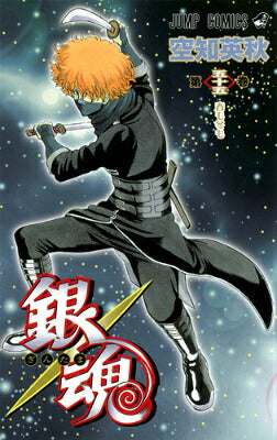 Gintama - Volume 55 - Japanese Manga – cover