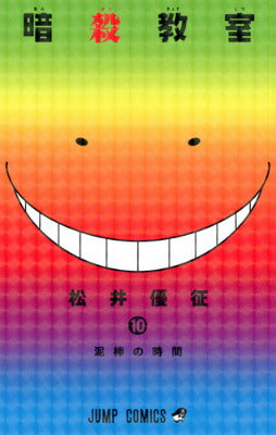Assassination Classroom - Volume 10 - Japanese Manga – cover