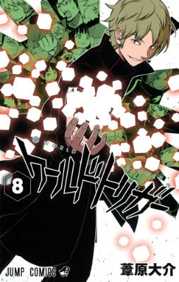 World Trigger - Volume 8 - Japanese Manga – cover