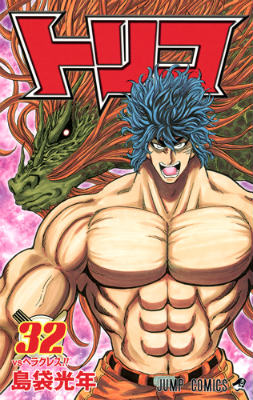Toriko - Volume 32 - Japanese Manga – cover