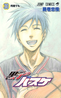 Kuroko's Basketball - Volume 30 - Japanese Manga – cover