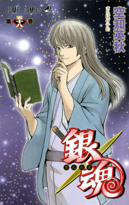 Gintama - Volume 58 - Japanese Manga – cover