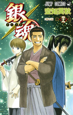 Gintama - Volume 59 - Japanese Manga – cover
