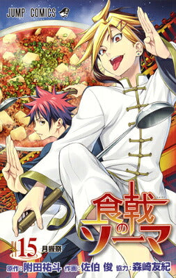 Food Wars! - Volume 15 - Japanese Manga – cover