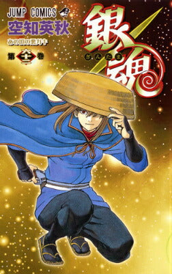 Gintama - Volume 62 - Japanese Manga – cover